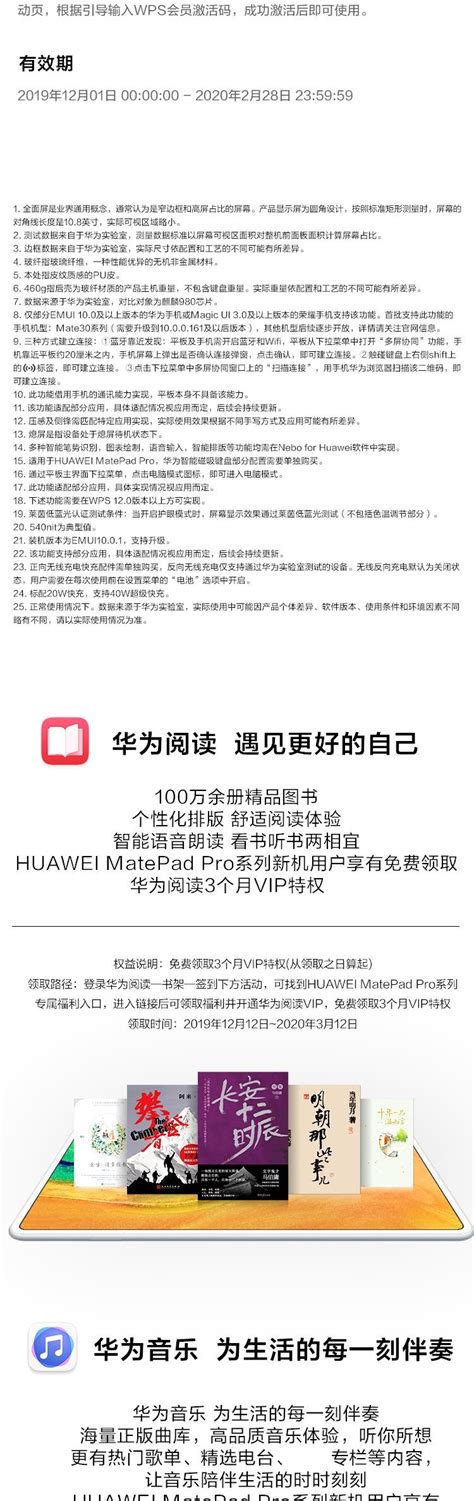It was announced on november 25. Buy Huawei MatePad Pro WIFI Tablet Gray 6GB RAM 128GB ROM ...
