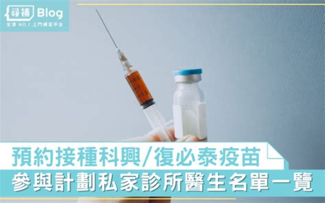 醫療中心 卓健醫療中心 卓健專科中心 晏打臣醫生醫務所 卓健牙科中心 卓健中醫醫療中心 卓健物理治療中心 卓健醫學美容中心 卓健醫療體檢中心 卓. 疫苗 Archives - 尋補・Blog