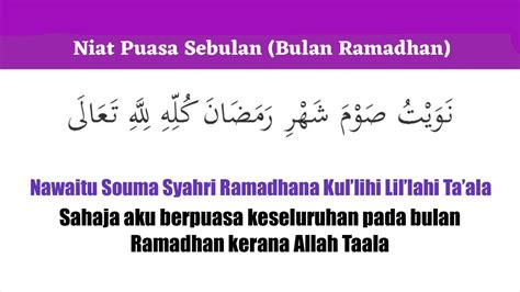 Sekiranya masih lagi musykil atau keliru tentang perkara ini نويت صوم غد عن قضاء فرض رمضان لله تعالى. Niat Puasa Sebulan - Audio Arab dan Rumi serta Terjemahan ...