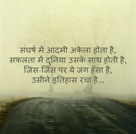 Checkout more cool status for whatsapp. Top 100 Inspirational Status In Hindi 2020 {100% Unique ...