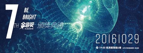 Born 29 september 1992), also known as charlie zhou, is a chinese singer. 第七屆金音創作獎入圍名單公布 | 宇宙電波 UNIPA