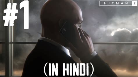 Hitman 2 Walkthrough Gameplay Part 1 Nightcall 1 Full Game In Hindi