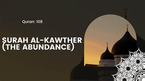 108 Surah Al Kawthar The Abundance With English And Arabic