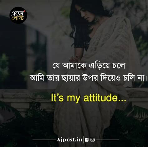 Attitude Quotes Good Bengali Caption Ajor Png