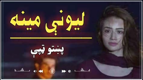 New Tappy New Song Pashto New Song Hdmusic New Pashto Song New Song Pashto Tapay