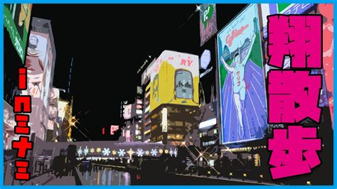 1都3県が「緊急事態行動」として足並みをそろえる。 小池百合子東京都知事は4日夜の4知事のテレビ会議で「1都3県の力を合わせる」と述べた。 イタチ捕獲、大阪が断トツ 大量の巣と餌が原因？ イタチ捕獲、大阪が断トツ 大量の巣と餌が原因？ 【緊急事態宣言】だよ!大阪ミナミver. - YouTube