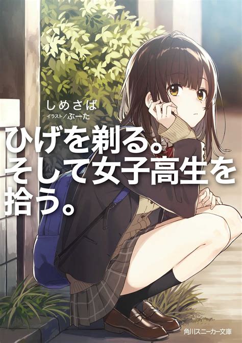Does the manga already ended. Higehiro Manga Ending