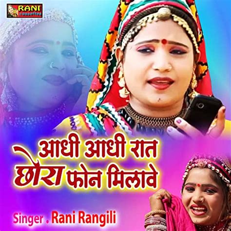 Saali Aadhi Gharwali Rani Rangili Mp3 Downloads