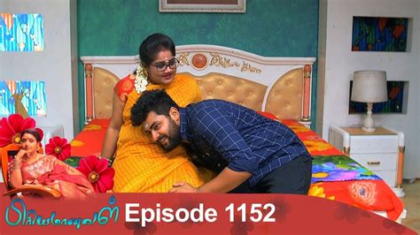 25 10 2018 Priyamanaval Serial Tamil Serials Tv