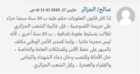 باسلام این مکان بسیار دنج آرام با همسایگانی متین محله عالی منزل از نظر تمیزی فوق العاده دارای حیاطی با گل و درختانی زیبا و آرامش بخش فقط نور حیاط در شب یکمی کم‌بود و به نظرم. صلاح قوش بتاع الجزائر: ٢٠ سنة سجن، وما بين ١٥ الى ٢٠ سنة ...