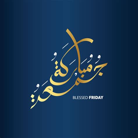 Jumma Mubarak With Arabic Calligraphy Translation Blessed Friday