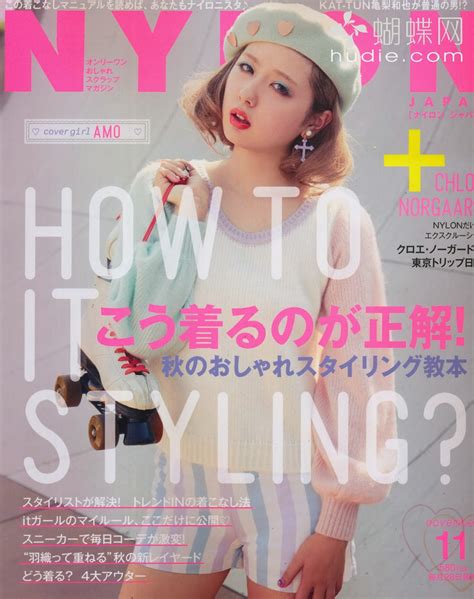 Li8htnin8s Japanese Magazine Stash Nylon Japan Magazine 2013