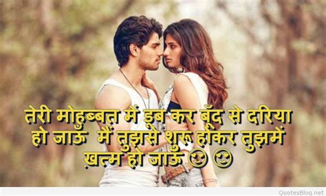 614 Romantic Shayari Images Pics Wallpaper In Hindi For Girlfriend