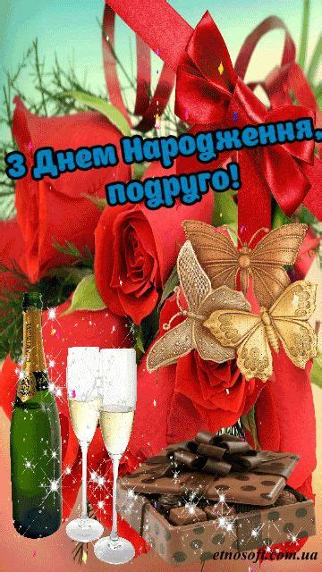 Листівки до дня перемоги українською мовою. Вітальні картинки з Днем Народження подруга: анімаційні ...