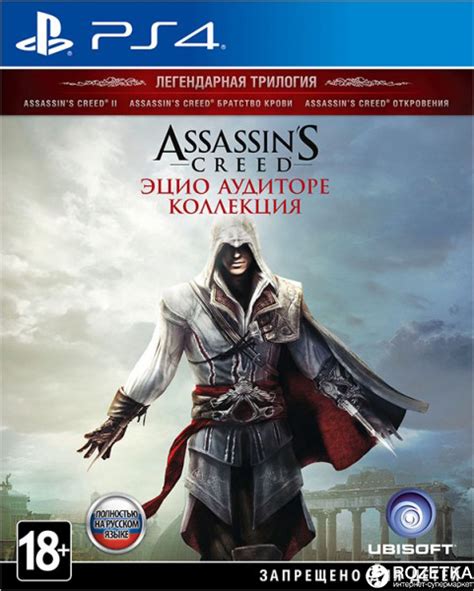 Rozetka Assassin S Creed Ps