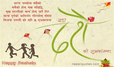 2076 Happy Dashain Wishes 2019 Dashain Greetings Card Dashain Sms