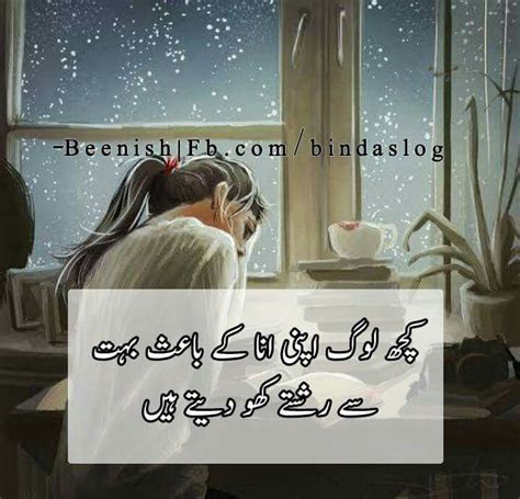 Inspired by urdu ghazals, many languages have tried to imbibe this form and have created beautiful ghazals in their own language. Pin by Soomal mari on urdu | Urdu poetry romantic, Best friend quotes, Wise quotes