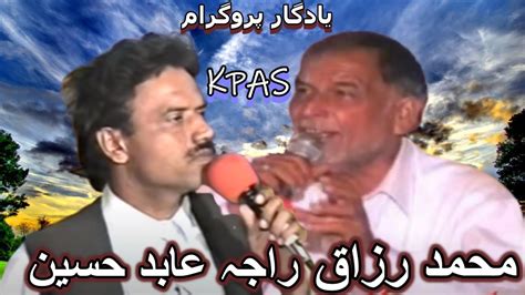 Abid hussain raja in london, se25. Raja Abid Hussain&Mohammad Razzaq Yaadgar Program - YouTube