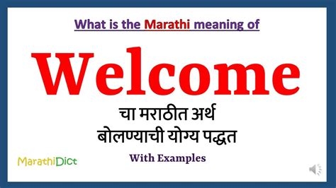 Welcome Meaning In Marathi Welcome म्हणजे काय Welcome In Marathi