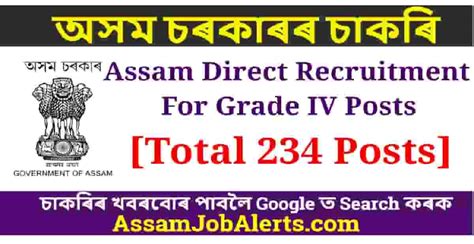 Assam Direct Recruitment Grade Iv For Posts Assam Job Alert