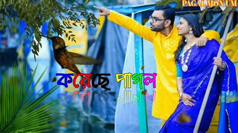 Pubg love status sbs hindi bengali whatsapp my srs comedy video. Bengali WhatsApp status video romantic// WhatsApp status ...