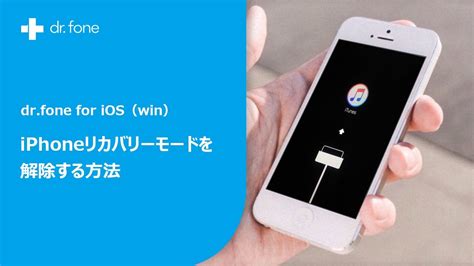 All of these software add an led like icon in the system tray to indicate the. iPhoneリカバリーモードを解除する方法 dr.fone for ios(Windows版) - YouTube