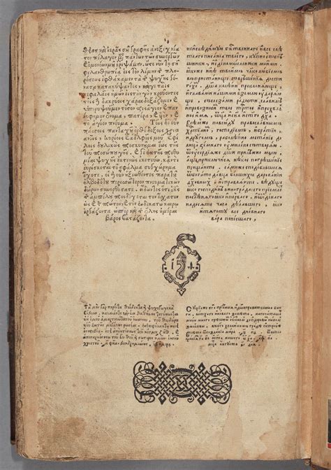 Bible Church Slavic 1581 Fol 78v Early Printed Books