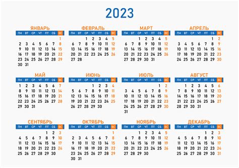 Календари на 2023 год в векторе —