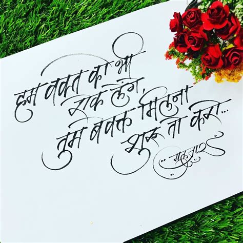 Hindi Calligraphy Devanagari Calligraphy Shayari Quotes Poems By