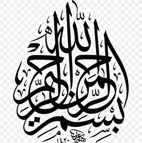 Basmala Islamic Calligraphy Arabic Calligraphy Vector Graphics Png