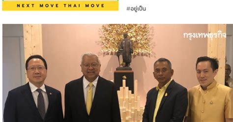 We did not find results for: Thai E-News : เผยไต๋สนธิญาน สถาบัน 'อยู่เป็น' เล่นการเมือง ...