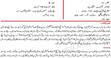 Todays horoscope for cancer cancer star information (22nd junerd july). YOUR HOROSCOPE آپ کے ستارے: aquarius-star-in-urdu