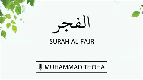 089 Surah Al Fajr Youtube