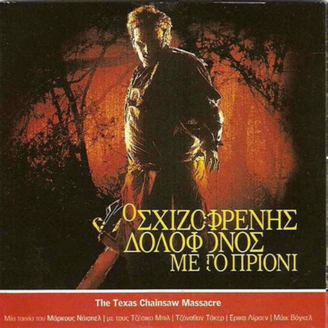 The Texas Chainsaw Massacre Jessica Biel Jonathan Tucker Erica Leerhsen R2 Dvd Dvds And Blu Ray