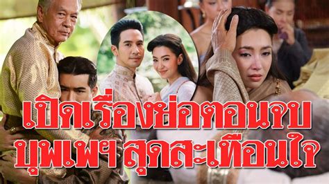 ทางช่องวัน 31 กดหมายเลข 31 #oneทอง เชิญออเจ้าอ่านเรื่องย่อตอนจบ "บุพเพสันนิวาส" วันพุธนี้ ...