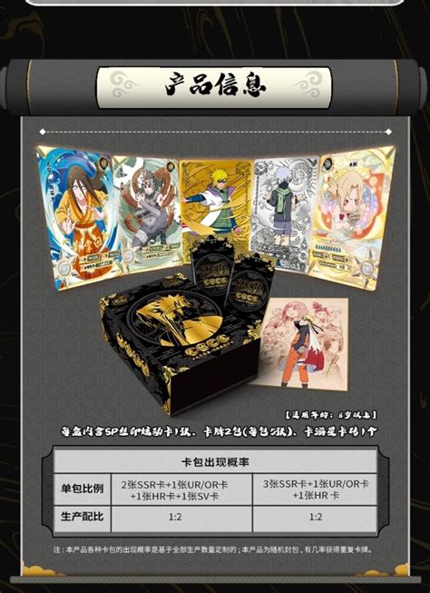 Naruto Official Kayou Black Scroll Heaven And Earth Box Premium Limite