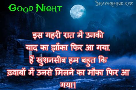 Check spelling or type a new query. Shubh Ratri Shayari Image Download - Animaltree