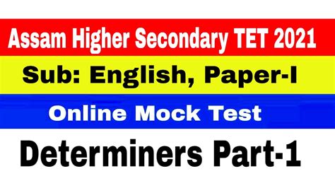 Assam Higher Secondary TET Online Mock Test Paper I Sub