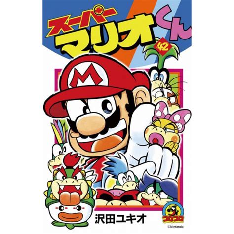 Super Mario Kun Vol42 Corocoro Comics Japanese Version