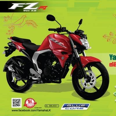ලංකාවේ ඒකම japan bikes මහගෙදර.♡. Yamaha FZ Bike Price in Sri Lanka 2017 December