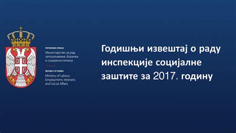 Годишњи извештај о раду инспекције социјалне заштите за 2017. годину | Министарство за рад ...