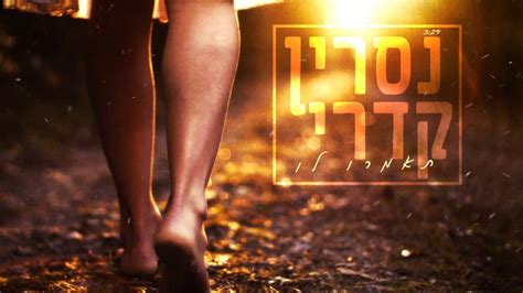 אז למרות כל השמחה, מה בכל זאת הצליח לשבור את נסרין ולהביא אותה לדמעות? נסרין קדרי - תאמרו לו Nasrin Kadri - YouTube