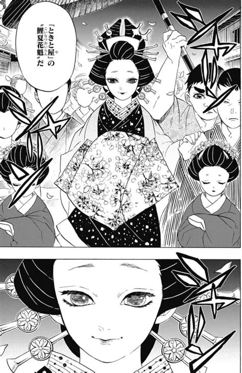 Kimetsu no yaiba is a japanese manga series written and illustrated by koyoharu gotouge. 鬼滅の刃 第71話「遊郭潜入大作戦」感想 | マンガモア