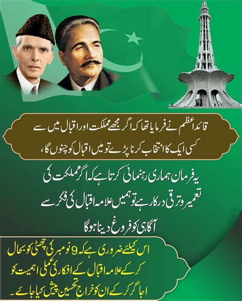 Quaid E Azam Best Quotes In Urdu Lennyhemingway