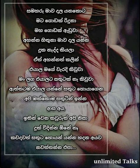 Real Love Sinhala Love Wadan Gamma Wadan Sinhala