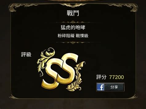 The goon reading, so likely the reading as originally imported from middle chinese. 【攻略】童虎戰慄級 達爾文微運氣72000分 更新SS評價77000分 @神魔之塔 哈啦板 - 巴哈姆特