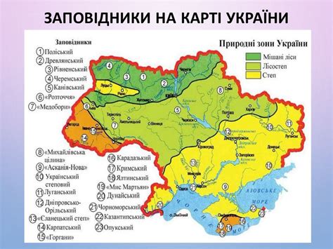 See full list on ru.wikipedia.org Ворскла На Карті України : Плакат "Я люблю тебе, Україно ...