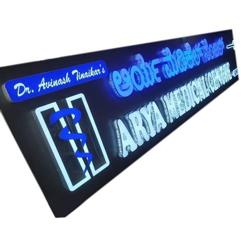 Rectangular Acp Sign Board At Rs 280running Inch Acp Glow Sign Board