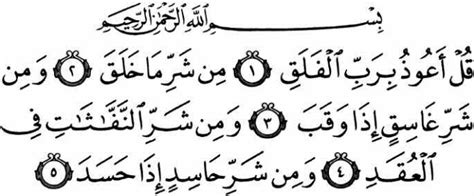 Surat Al Falaq Isi Kandungan Al Qur An Surat Al Falaq Bacaan Madani