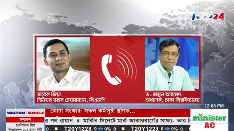News 24 Channel 12 April 2018 Bangladesh Latest News Today Bangla